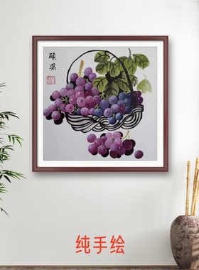纯手绘国画葡萄装饰画