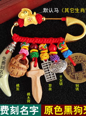 【免费刻名字】宝宝婴儿孕妇挂件