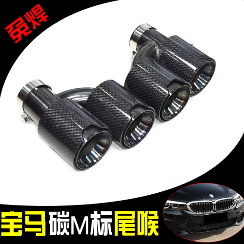 热卖适用X3X4X5Z4宝马5系535四出碳纤维排气尾喉改装不锈钢m标嘴 - 图0