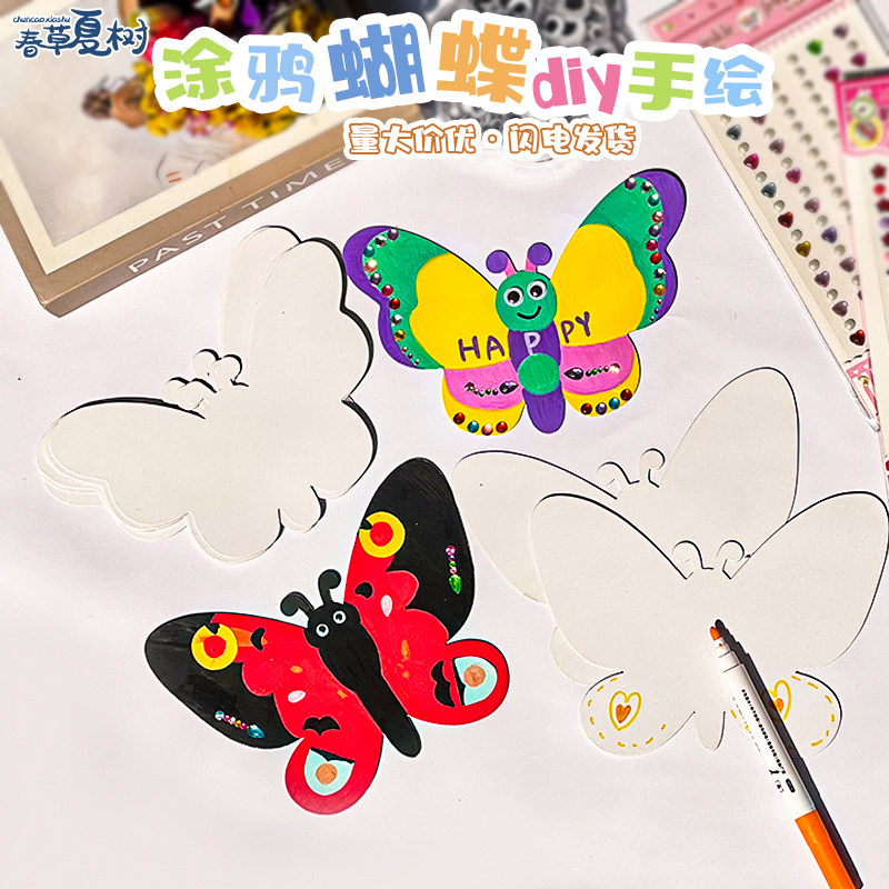 儿童手工DIY上色彩绘涂鸦白卡纸动物幼儿园白模填色纸质益智玩具,淘宝优惠券,粉丝福利购,淘宝优惠卷