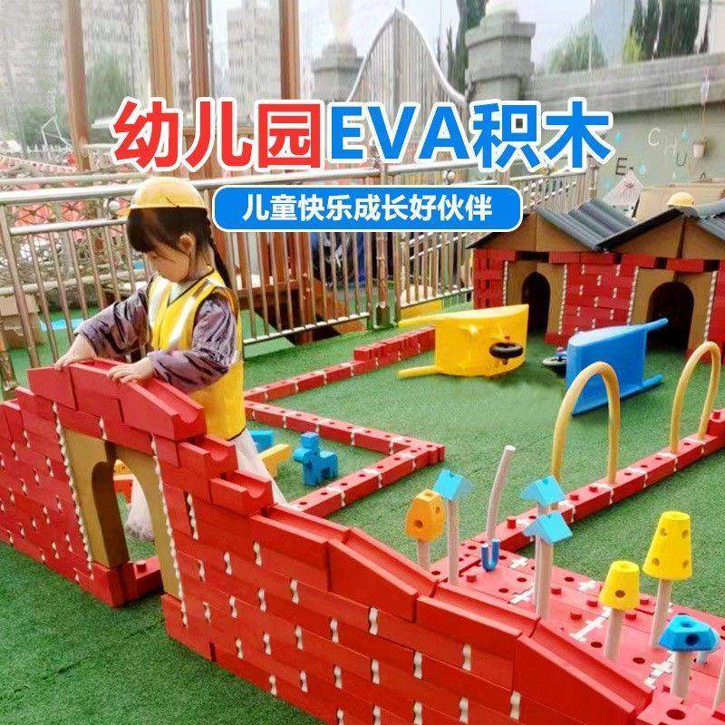 早教幼儿园大型儿童红砖块砖头玩具构建区EVA泡沫积木建筑师房屋,淘宝优惠券,粉丝福利购,淘宝优惠卷