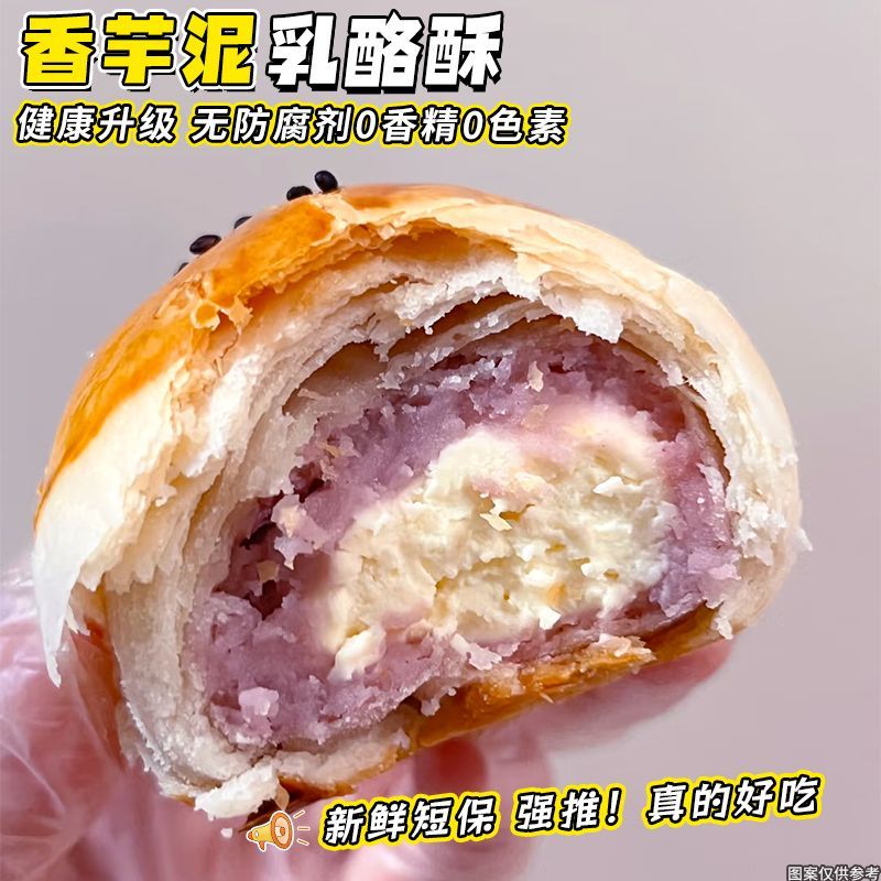 无防腐剂】蛋黄酥奶酪月饼店中秋礼盒糕点心下午茶代餐休闲零食品 - 图1