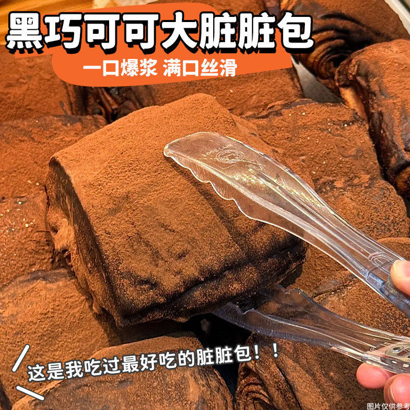 网红爆浆脏脏包黑巧克力欧包代餐烘焙夹心软面包饱腹感健康零食品,淘宝优惠券,粉丝福利购,淘宝优惠卷