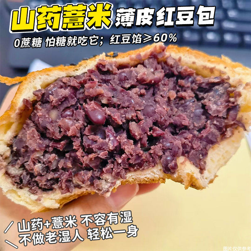 山药薏米薄皮红豆面包全麦欧包无糖精中老年尿人营养早餐代餐零食,淘宝优惠券,粉丝福利购,淘宝优惠卷