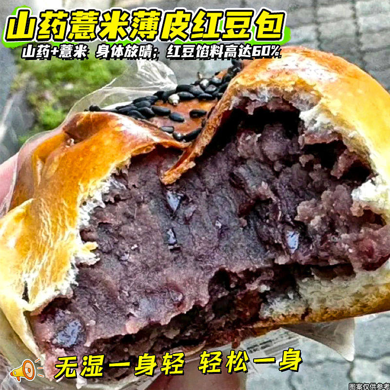 山药薏米薄皮红豆面包全麦欧包无糖精中老年尿人营养早餐代餐零食,淘宝优惠券,粉丝福利购,淘宝优惠卷