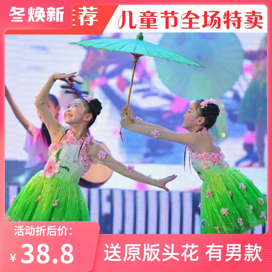 莲花舞蹈服装 新人首单立减十元 21年9月 淘宝海外