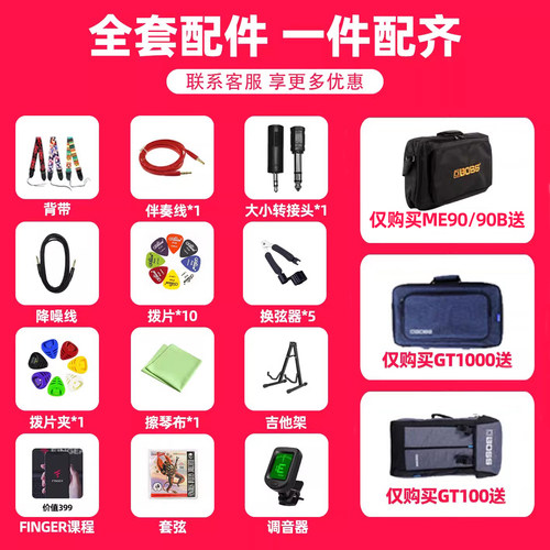 BOSS电吉他效果器GX100 ME90音箱模拟GT1000CORE贝斯综合效果器 - 图0