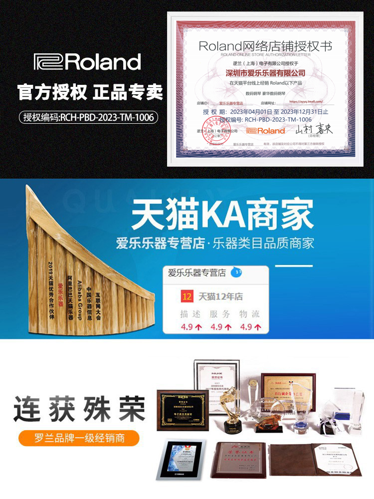 罗兰88键重锤rp501 rp701电钢琴 爱乐乐器数码钢琴