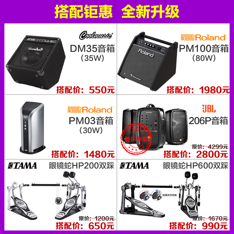 架子鼓 TD17KVX TD17KL 电子鼓 TD25KV TD11KV TD11K 罗兰电鼓 ROLAND 架子鼓 TD17KVX TD17KL 电子鼓 TD25KV TD11KV TD11K 罗兰电鼓 ROLAND
