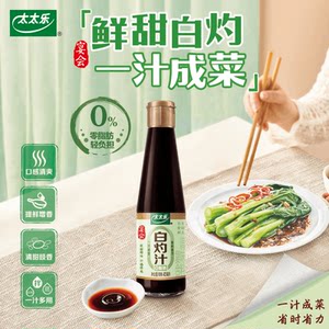 太太乐炒菜烹饪调味料红烧汁凉拌菜蘸酱料白灼汁家用