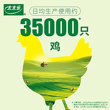 太太乐三鲜鸡精蔬之鲜调味品任选[10元优惠券]-寻折猪