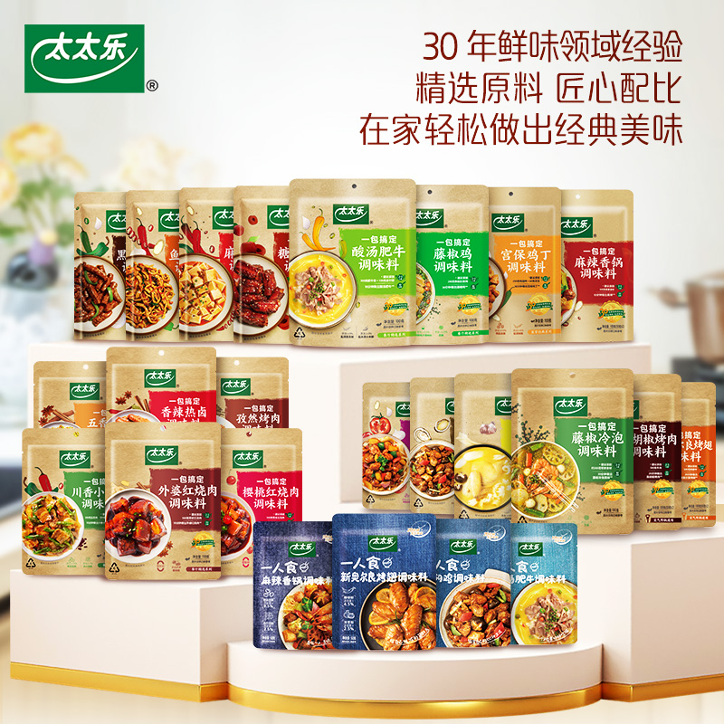 太太乐宫保鸡丁调味料100g*3袋 菜谱式调料方便炒菜 - 图3