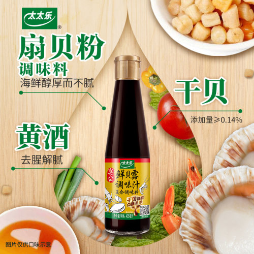 太太乐鲜贝露405ml干贝海鲜凉拌生抽海鲜调料炒菜点蘸凉拌调味汁 - 图3