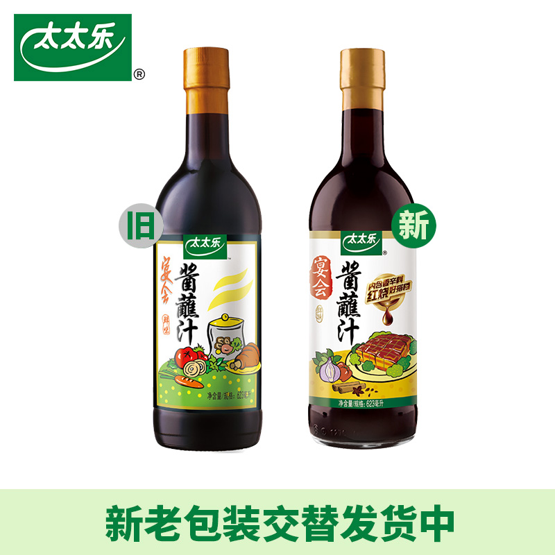 太太乐宴会酱蘸汁623ml*2红烧生抽酱油家用炒菜凉拌 炒菜点蘸凉拌 - 图3