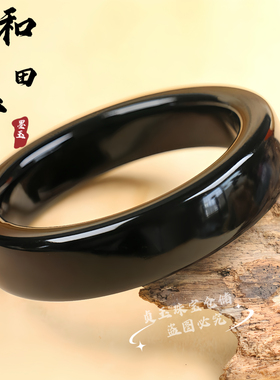 天然和田玉墨玉手镯男女款玉石镯子细料方镯宽版礼品正版大气证书