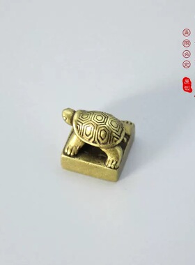 复古实心黄铜乌龟印章迷你茶宠桌面家居摆件纯铜铜章手把件小铜器