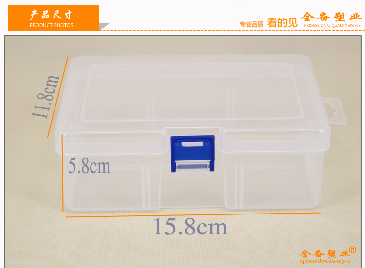 长方形透明pp塑料小号储物空盒有盖a4文件收纳配件样品全备塑业