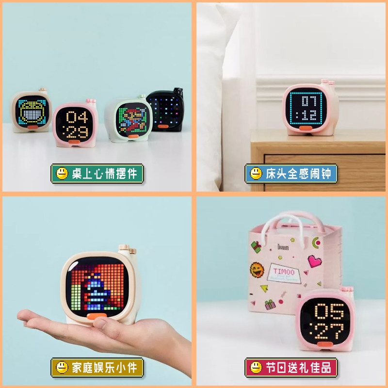 divoom点音timoo无线蓝牙像素闹钟 海泽数码无线/蓝牙音箱
