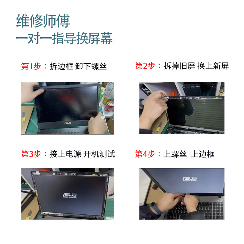 适用华硕飞行堡垒6 FX86FE FL5700U FX63V FX80GD高分IPS屏幕更换 - 图0