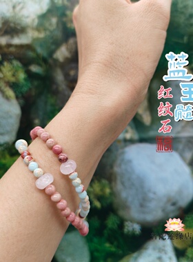 普陀山手串红纹石蓝玉髓双圈手