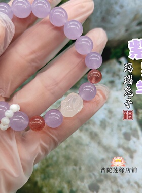 紫罗兰玉髓荔枝冻玛瑙兔子手串