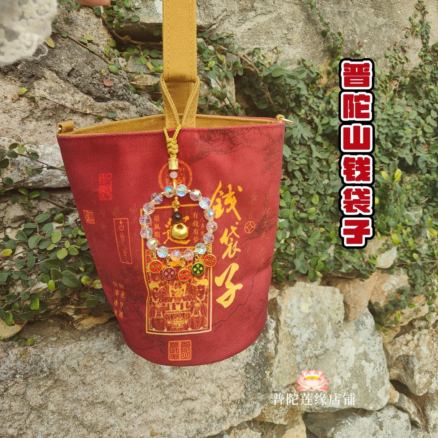 普陀山2026招财钱袋子帆布包手提包单肩斜跨包收纳袋旅游纪念包包,淘宝优惠券,粉丝福利购,淘宝优惠卷