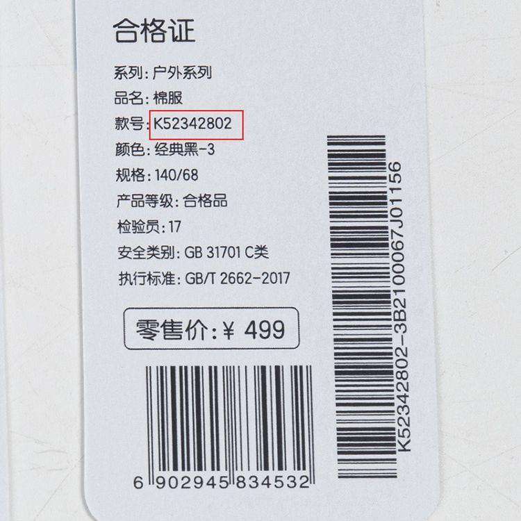 361°男童棉服连帽新品冬季防风中大童加厚保暖外套K52342802 - 图2
