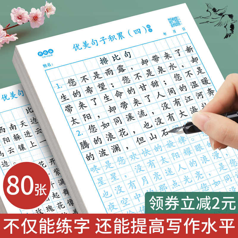 比喻句 新人首单立减十元 22年8月 淘宝海外