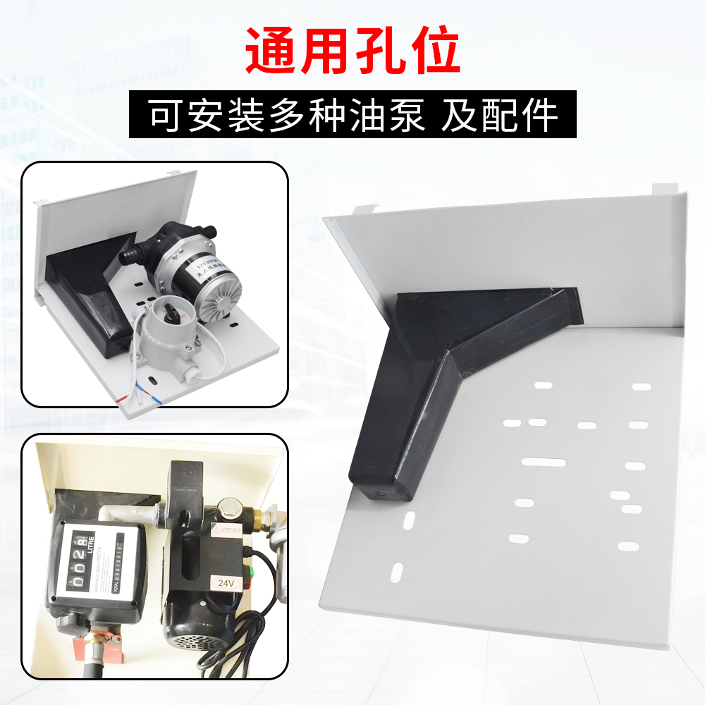 吨桶挂式套装挂板新款搓板摆摊墙上加油泵挂板油枪支架接油盒,淘宝优惠券,粉丝福利购,淘宝优惠卷