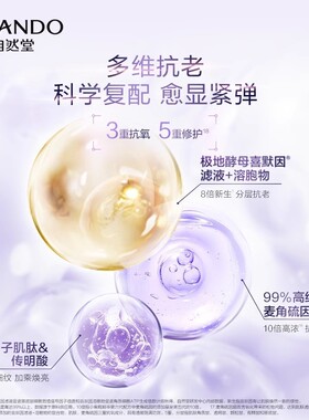 自然堂小紫瓶精华液第六代面部抗老抗皱紧致补水护肤品七代正品女