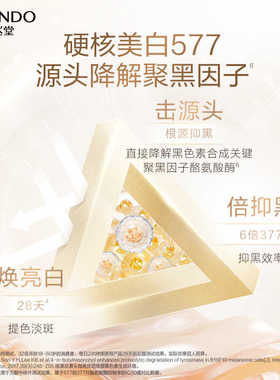自然堂雪肌追光乳液美白淡斑保湿抗皱紧致精华乳正品女
