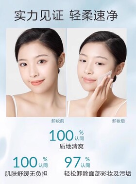 轻柔速净卸妆水CHANDO