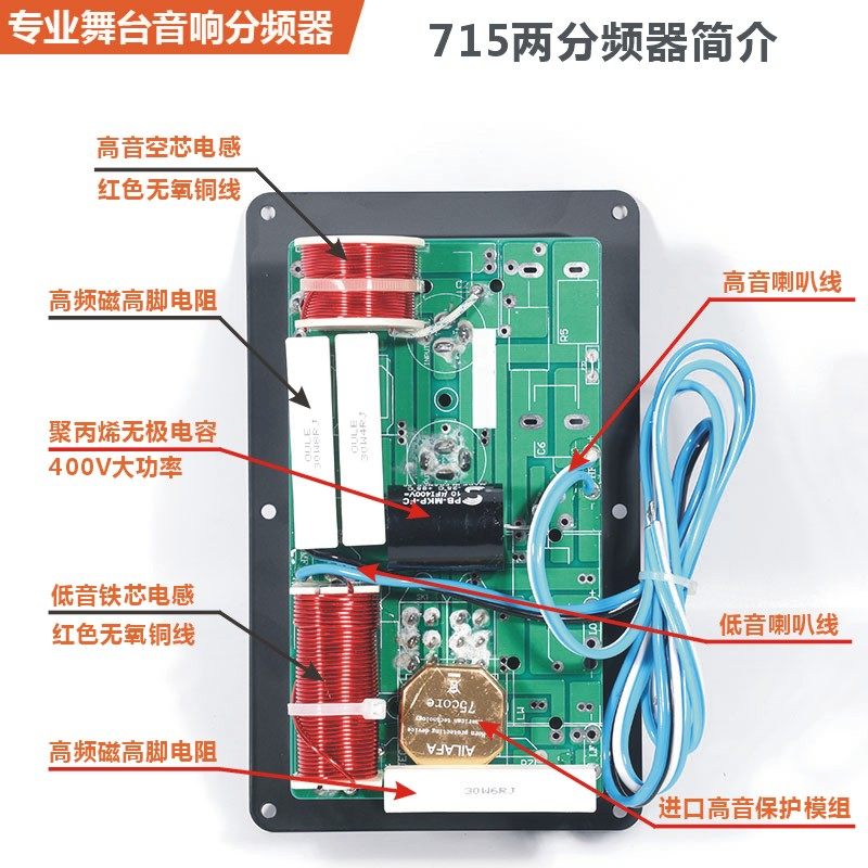 舞台音箱分频器715接线板725高中低三分频分音接线铁背板高音保护,淘宝优惠券,粉丝福利购,淘宝优惠卷