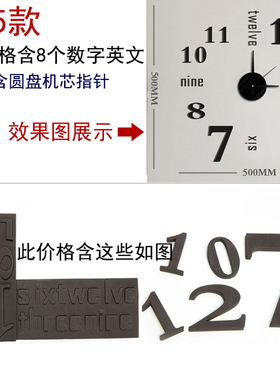 客厅个性eva墙贴挂钟数字