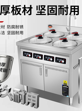 水饺炉商用煮饺子的锅商用电煮面炉煮馄饨麻辣烫多功能煮饺子炉