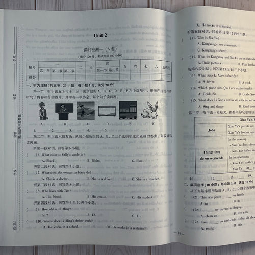 2026仁爱英语 同步活页AB卷七年级上册 初一初1初中7年级上学期 仁爱英语科学普及出版社教材配套辅导练习题库试卷 - 图1