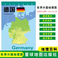 德国地图推荐品牌 新人首单立减十元 21年6月 淘宝海外