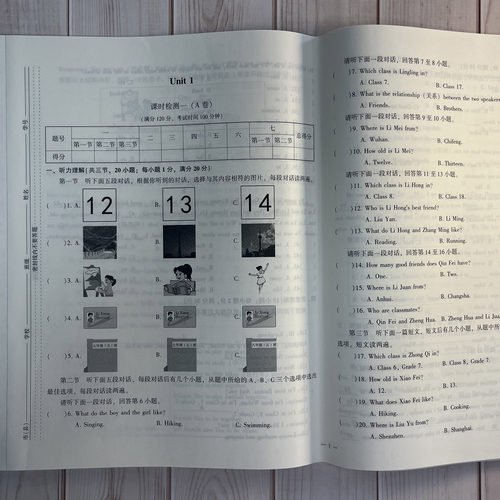 2026仁爱英语 同步活页AB卷七年级上册 初一初1初中7年级上学期 仁爱英语科学普及出版社教材配套辅导练习题库试卷 - 图2