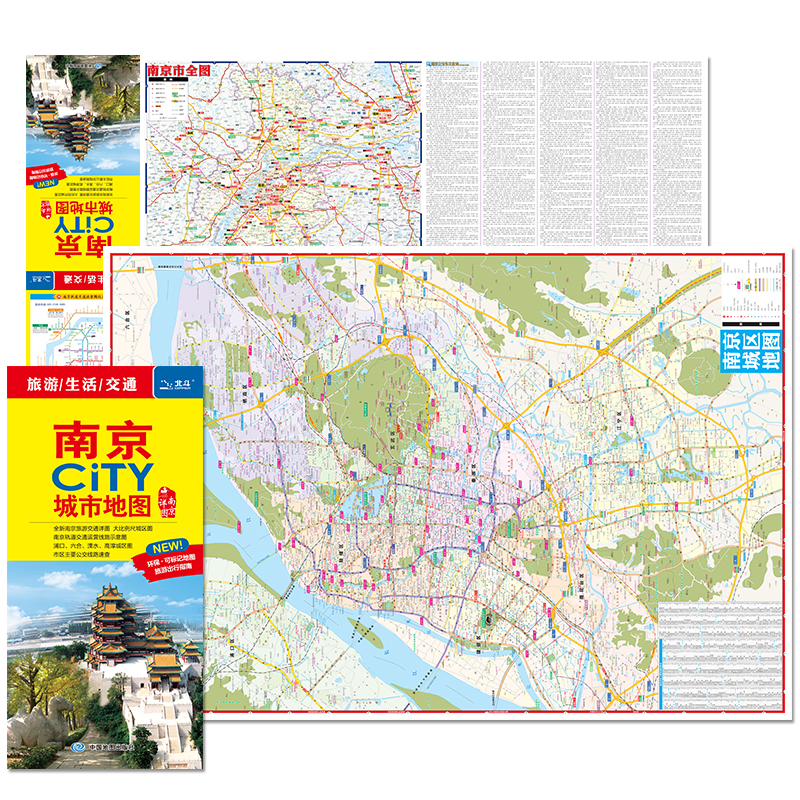 2024新版南京CITY城市地图 南京交通旅游地图 景点 旅行南京地图 南京市比例城区图市区公交线路 中国地图出版社 - 图0
