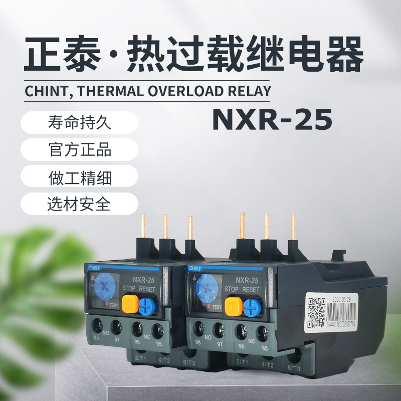 正泰NXR-25 38 10昆仑热继电器过载保护器0.1A5.5-8 7-10 0.63 - 图1