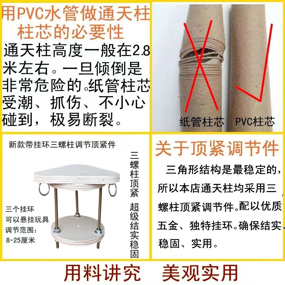 加厚PVC柱芯实木可水洗通天柱猫爬架飘窗实木太空舱通天柱猫爬架 - 图2