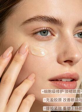 MBR活细胞眼霜淡化暗沉眼袋细纹