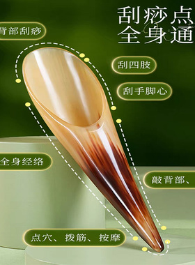 天然牛角刮痧板按摩