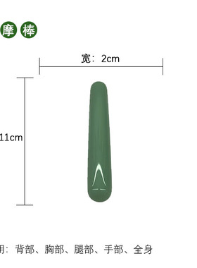 绿玉石刮痧板全身通用拨筋棒