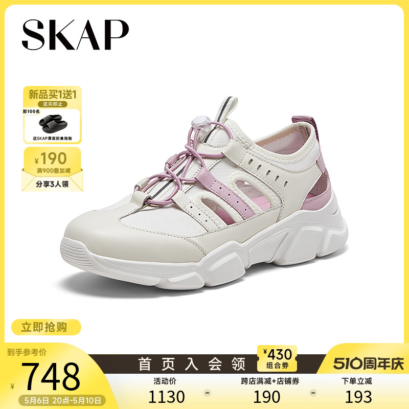 SKAP圣伽步2024夏季新款拼色镂空透气包头厚底女中空凉鞋AGD02BK4 - 图0