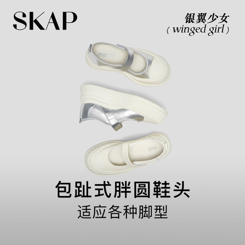 SKAP银翼少女圣伽步女鞋2026夏季新款厚底增高浅口休闲玛丽珍鞋子 - 图2