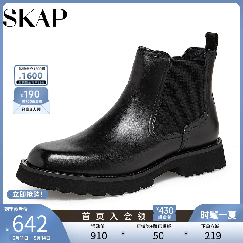SKAP圣伽步新款商场同款商务切尔西真皮男士短靴A3V04DD2 - 图0