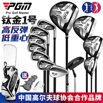 PGM delivery ball bag golf club full set of mens sleeve bar titanium alloy original bottling golf beginner intermediate