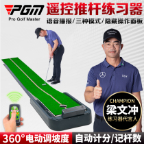 PGM Remote Control Electric Conditioning Gradient Indoor Golf Putter Practice Simulator Family Kuling Voice Broadcast