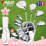 PGM раздает мешки с мячами!Набор для клюшки для гольфа, набор для женской клюшки, титановая отвертка, набор утюгов из нержавеющей стали.